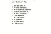 Java新手代码大全（一本全面介绍Java编程的指南）