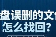 U盘文件丢失怎么办？如何恢复误删的数据？