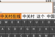 安卓手机输入法大比拼（寻找最佳输入法）