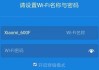 如何重新设置路由器的WiFi密码（简单易行的方法）