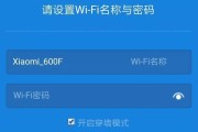 如何重新设置路由器的WiFi密码（简单易行的方法）