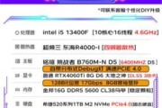 5000元电脑最强组装配置（打造性价比超高的顶级电脑）