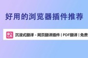 自带翻译功能的浏览器有哪些？如何选择最佳翻译浏览器？