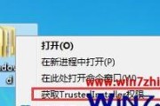 如何获取trustedinstaller权限（掌握trustedinstaller权限的方法和技巧）