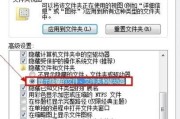 取消隐藏系统文件夹的方法（轻松找回隐藏的重要文件）