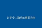 从新手到专家（一步步教你如何顺利将操作系统升级至Windows10）