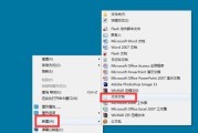 电脑Win7系统驱动升级教程（如何升级电脑Win7系统驱动）