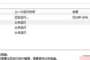 Windows7内存安装指南（满足Win7系统运行的最佳内存配置及安装步骤）