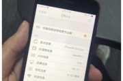 iPhone越用越烫的解决方法（如何有效降低新买iPhone发热问题）