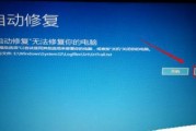 解决Win10无法启动的问题（如何恢复Win10系统启动正常）