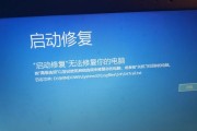 Win10电脑蓝屏恢复正常的解决方法（详细介绍Win10电脑蓝屏问题的原因及解决方案）