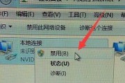 本地连接识别网络的解决办法（解决本地连接无法识别网络的方法与技巧）