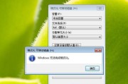 如何以Win7格式化清空全电脑（快速）