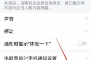 智能手表微信消息不通知怎么回事？如何设置通知？