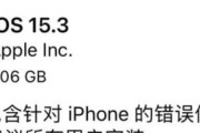 iOS降级方法（遇到iOS升级问题？试试这些降级方法吧！）