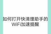 通过一个设置技巧轻松提速WiFi（以一个设置技巧为主题）