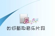 怎么剪辑mp3？音频编辑软件推荐及操作指南？