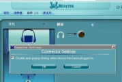 教你安装Realtek声卡驱动的详细步骤（一键解决声音问题）