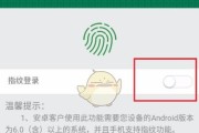 手机指纹解锁不灵敏的原因及解决方法（提升手机指纹解锁灵敏度的实用技巧）