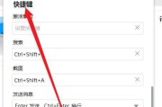 简化截图操作，一键截图快捷键解放你的双手（提高工作效率）