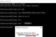 如何找到Win7电脑密钥（简单了解Win7电脑密钥及寻找方法）