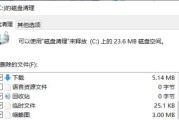 电脑释放C盘空间的有效方法（简单操作让C盘重获宽敞空间）
