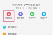 如何轻松解除oppo手机的锁屏密码（忘记密码？不用担心）