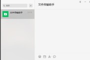 电脑如何彻底删除微信聊天记录？永久清除方法是什么？