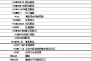 CAD快捷键命令大全及使用方法（从入门到精通）