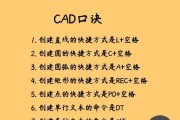 CAD炸开图块快捷键是什么？如何快速操作？