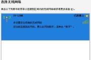 开通宽带无线上网的注意事项（让你的上网体验更顺畅）