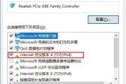 如何查看Windows10电脑的IP地址（简单方法教你轻松找到电脑的IP地址）