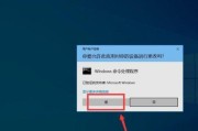 Win10系统一直转圈进不去怎么办（解决方法大揭秘）