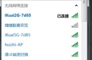 Win7设置无线网络连接教程（轻松连接无线网络）