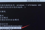 Win7开机按F2一键恢复图教程（轻松解决Win7系统问题）