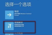 揭秘Win10自动修复的等待时间（Win10自动修复需要多久才能完成）