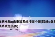 如何设置U盘为主引导设备进入系统安装界面（U盘引导设置步骤及注意事项）