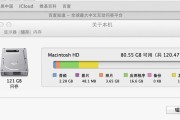 苹果电脑如何查看存储空间？存储空间不足怎么办？
