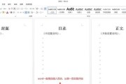 Word页码怎么添加？自动生成页码序号的步骤是什么？