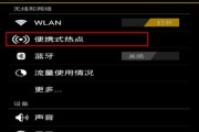 连接手机的无线网络教程（实用无线网络设置方法）