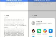 全面解析PDF文件的特性与应用（从格式到功能，深入了解PDF文件的秘密）