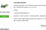 提升家庭WiFi安全性的小技巧（以自家WiFi加密保护网络安全的关键措施）