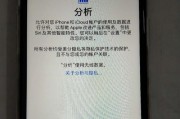 如何查询iPhone激活时间（官方网站提供的便捷方法）