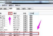 如何关闭电脑Win7的445端口（有效保护电脑安全的关键措施）