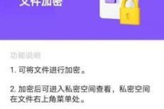 保护手机隐私（了解最好的加密应用和如何使用它们来保护个人文件和数据）