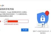 Google账户管理程序最新版（一键管理）