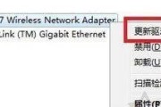 Win7网卡驱动异常修复技巧（解决Win7中网卡驱动异常问题）