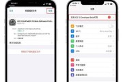 iPhone降级到iOS15的完全指南（掌握关键步骤）