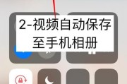 如何使用iOS录屏并捕捉声音（通过以下步骤实现iOS设备的完整屏幕录制和声音捕捉）