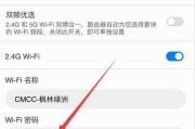 如何通过手机修改WiFi密码（简单操作让你的无线网络更安全）